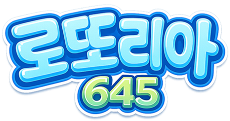 Lottoria 645 로고